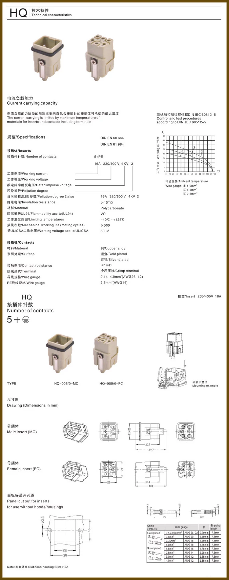 5P heavy duty connector 