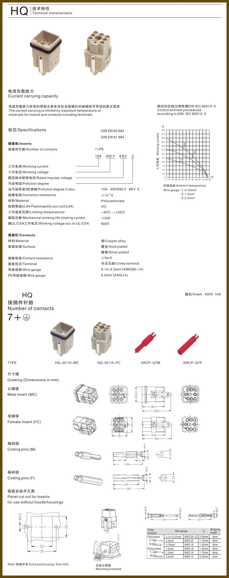 7p heavy duty connector 