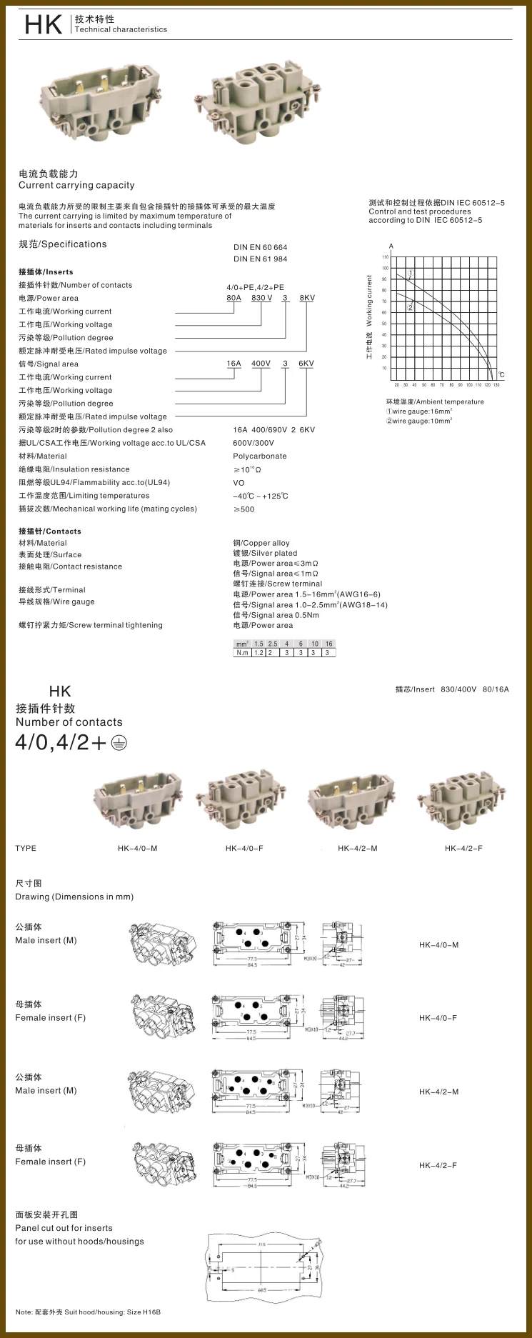 4P power connector 