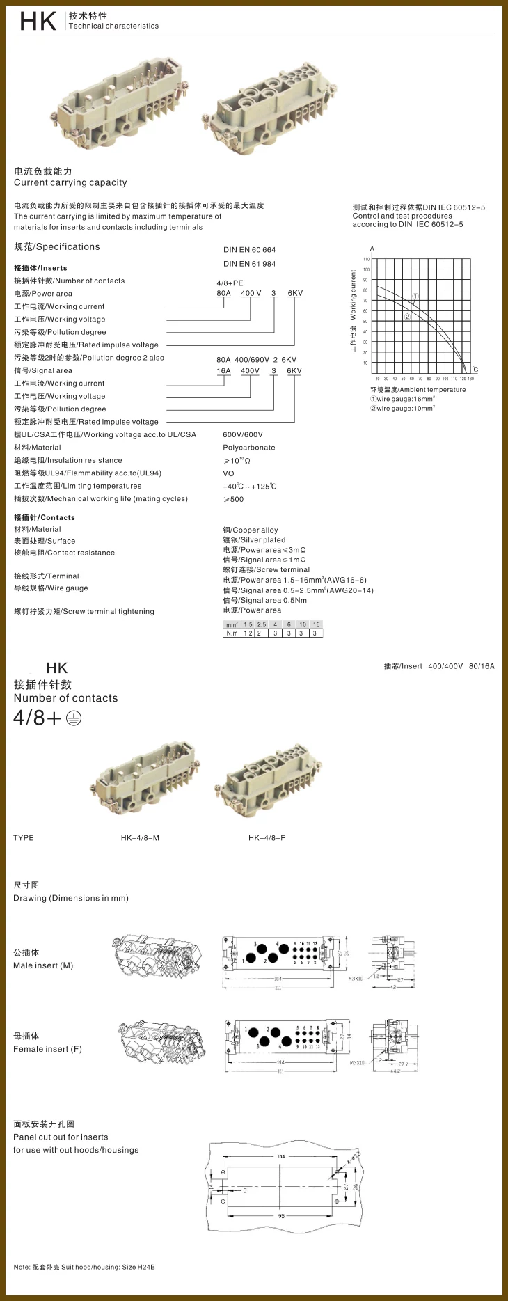 8pin electric cord connector 